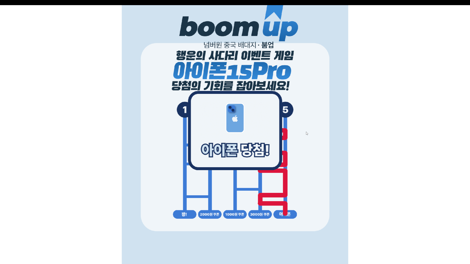 사다리 타기 게임 선택형 소형 결과 콘텐츠 제작 화면