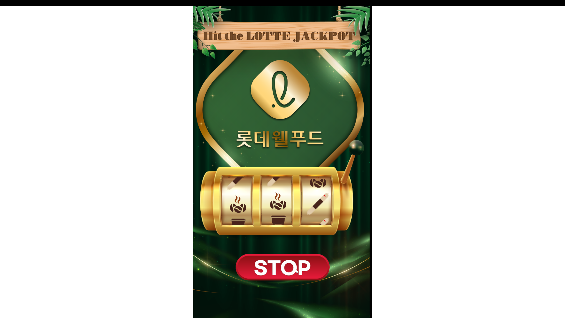 롯데 잭 팟 제작 화면