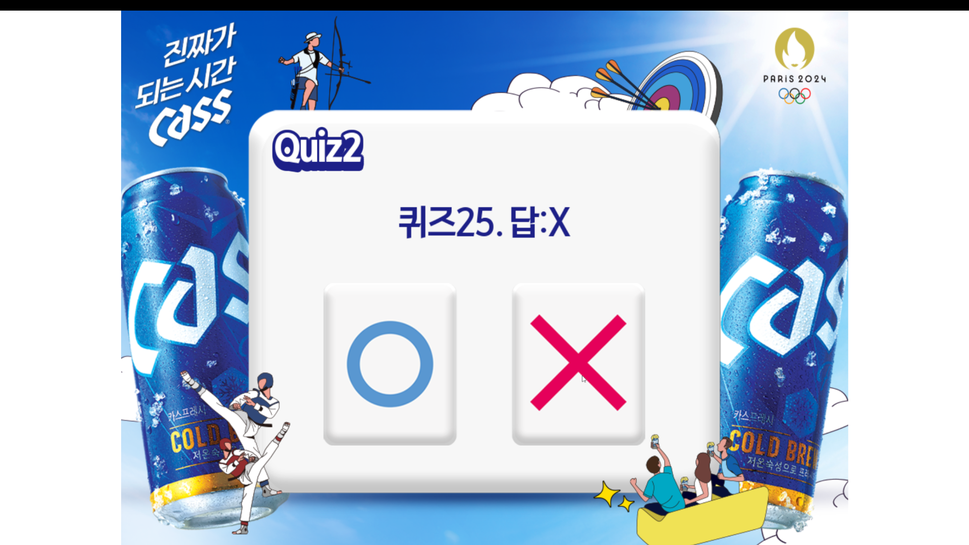 OX 퀴즈 참여형 OX 퀴즈 제작 화면